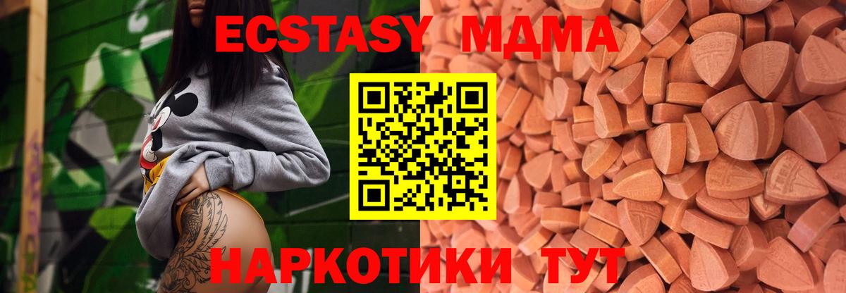 ЭКСТАЗИ 300 mg  ЭКСТАЗИ  Лениногорск  Вход с VPN 