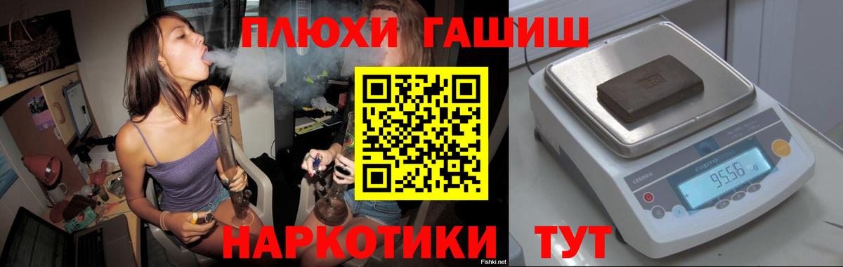 Гашиш хэш Лениногорск