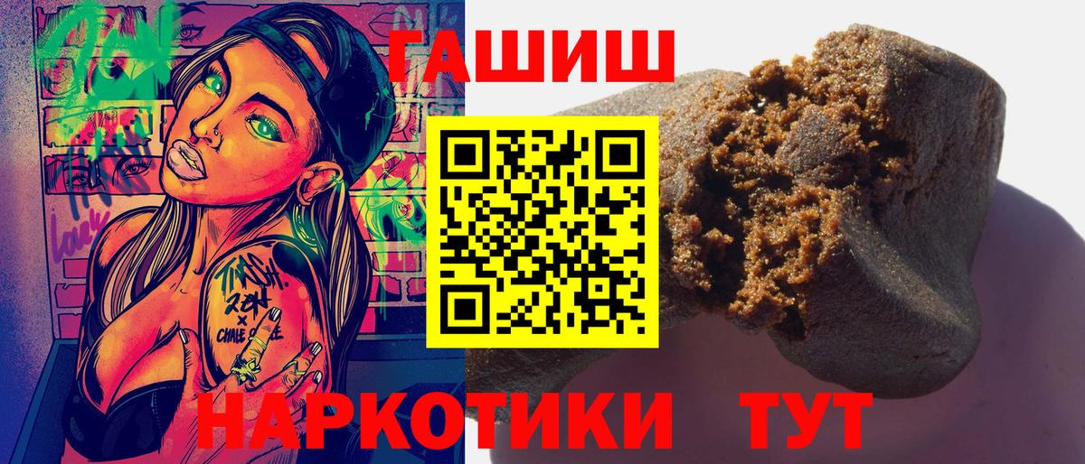 ГАШИШ Cannabis  Гашиш  Лениногорск  Вход с VPN  Гашиш индика сатива 