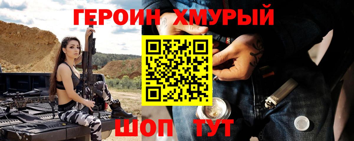 Героин афганец Лениногорск