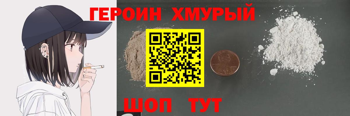 Лениногорск  Героин гречка  Вход с VPN 