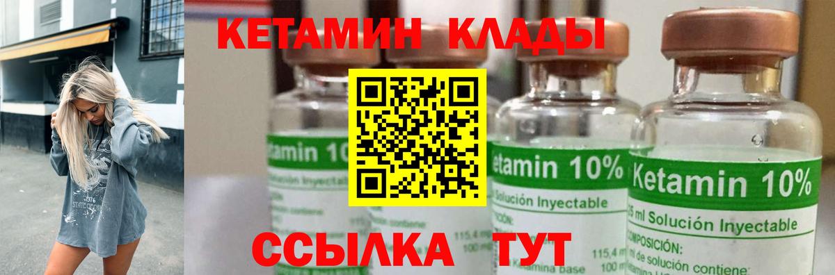 КЕТАМИН VHQ Лениногорск
