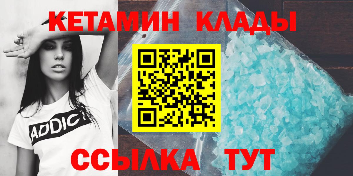 Лениногорск  гидра ссылка  Вход с VPN  Кетамин VHQ 