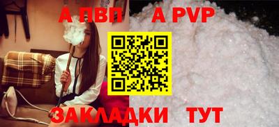 apvp Ирбит