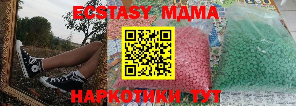 МДМА Molly  MDMA  Лениногорск  Вход с VPN  МДМА молли 