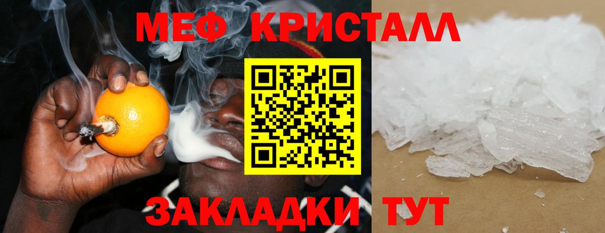 Меф кристаллы Лениногорск