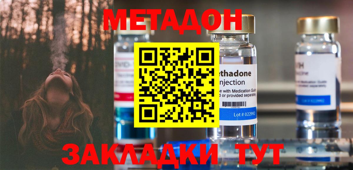 Метадон VHQ  Метадон VHQ  Вход с VPN  Лениногорск 
