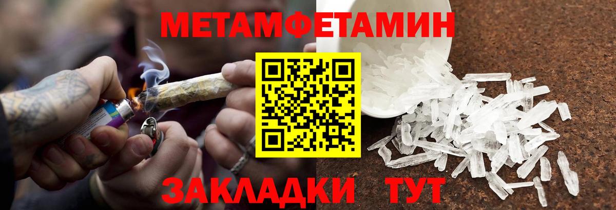 Первитин Декстрометамфетамин 99.9% Лениногорск